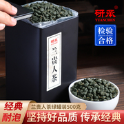 人参乌龙茶兰贵人茶海南台湾高山茶冻顶乌龙茶桂花香