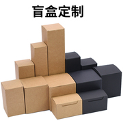 纸盒盲盒定制包装盒牛皮纸正方形小礼盒印logo长方形翻盖盒空盒子