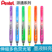 日本Pentel派通按动荧光笔SXS15学生标记重点笔可换替芯大容量