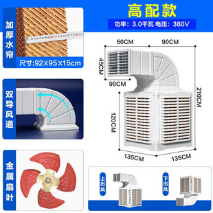 维央移动冷风机工业水冷空调扇工厂房商用养殖大型水空调制冷风扇