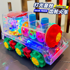 儿童益智旋转齿轮万向火车玩具