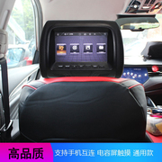 7寸触摸屏头枕显示器，mp5车载高清液晶屏投屏1080p通用led显示器fm