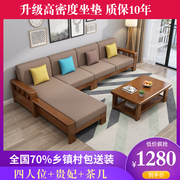新中式实木沙发组合简约现代布艺，沙发转角贵妃经济小户型客厅家具