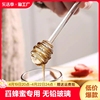 舀蜂蜜专用勺子美食工具搅拌棒创意可爱玻璃长柄咖啡果酱搅拌调羹