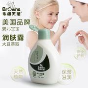 美国布朗天使婴儿宝宝面霜，天然大豆新生儿童擦脸补水保湿润肤露