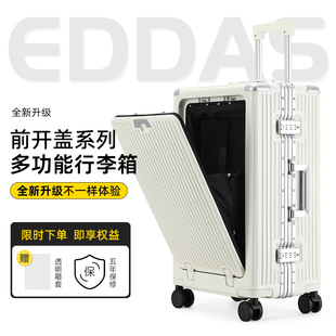 EDDAS前开口行李箱男女商务登机旅行箱24寸铝框拉杆箱大容量皮箱