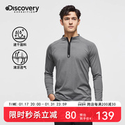 Discovery运动t恤长袖男速干2023秋季装男士半拉链立领打底衫