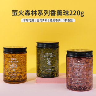 Miniso名创优品车载空气清新萤火森林香薰珠去异味卧室持久留香氛