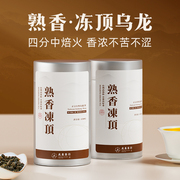 熟香冻顶乌龙茶特级高山茶，台湾进口四分中焙火300克正宗冬茶