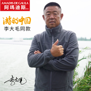 阿玛迪斯抓绒衣男加厚摇粒绒保暖服装户外运动钓鱼服