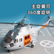 高档siku救援队专用直升机2527儿童，飞机模型仿真合金玩具男孩收藏