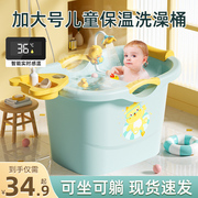 儿童泡澡桶宝宝洗澡桶浴桶可坐秋冬天婴儿，洗澡盆大号小孩沐浴桶