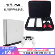 适用于ps4pro包索尼ps4旅行硬壳主机收纳包便携显示器包ps4携包