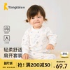 童泰婴儿套装四季纯棉宝宝衣服儿童圆领肩开上衣裤子无骨居家内衣