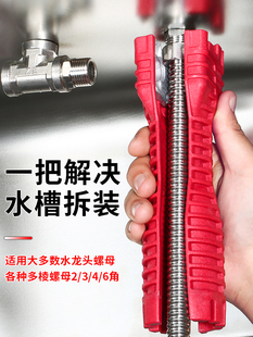 博世水暖卫浴专用水管扳手多功能水槽扳手家用安装神器水龙头万能