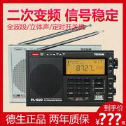 tecsun德生pl-600收音机，上海英语听力46级380高考，考试带耳机