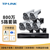 TP-LINK 监控8路套装 超清800万监控摄像机 车牌检测 POE供电  室内外全彩夜视3倍变焦摄像头 TL-IPC586FP-A4
