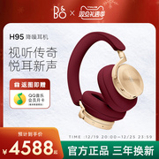 B&O Beoplay H95 ANC主动降噪头戴式蓝牙无线耳机包耳式