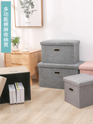 多功能收纳凳子储物凳可坐人换鞋凳家用长方形储物箱神器沙发凳子