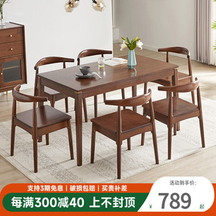 餐桌家用小户型实木吃饭桌子长方形饭店桌椅组合简约一桌四椅餐椅