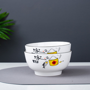 家用陶瓷米饭碗单个大号汤碗，泡面碗汤盆可爱个性创意餐具套装