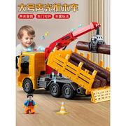 超大号抓木机儿童玩具木材运输车工程车仿真吊车男孩平板拖车玩具