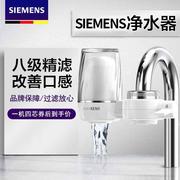 德国净水器家用厨房水龙头过滤器，直饮自来水净化器净水机滤水器芯