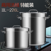 铿锵不锈钢汤桶加厚炖锅卤水锅家用超大号容量带盖烧水锅商用汤锅