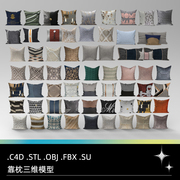 C4D FBX STL OBJ SU Blender现代家居靠枕沙发枕头抱枕三维3D模型