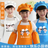 儿童围裙罩衣小厨师表演演出服装，画画班烘焙衣服，免费印刷logo厨师
