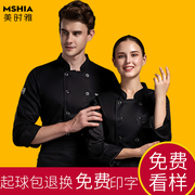 饭店厨师工作服男女幼儿园厨师定制印logo长袖三件套秋冬厨衣套装