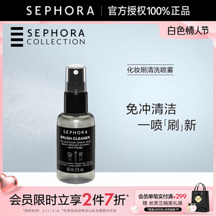 sephora丝芙兰，化妆刷清洗喷雾免冲免洗清爽易干