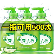 500ml装芦荟抑菌洗手液清香型杀菌消毒保湿儿童通用按压瓶家
