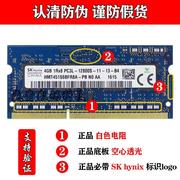 海力士DDR3 4G 1333 1600三代笔记本电脑内存条DDR3L 8G 兼容1066