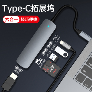 typec转换器适用苹果电脑macbookair转接头mac转接口，air笔记本macbook网线，ipad拓展坞usb扩展hdmi华为pro配件