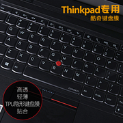 酷奇t470ps联想thinkpad笔记本e470e475p40键盘保护膜l460l470贴膜配件凹凸罩子防护垫装备防水防尘透明