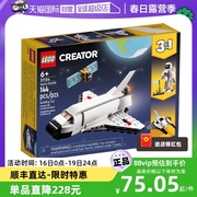 自营LEGO乐高 31134航天飞机益智拼搭积木儿童玩具礼物