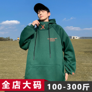 大码卫衣男春秋胖子潮流，慵懒加肥加大连帽青少年学生大码男装