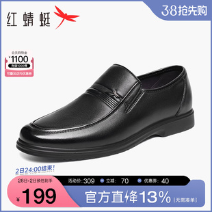 红蜻蜓男鞋春季商务休闲皮鞋男士通勤正装皮鞋真皮中年爸爸鞋