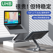 uhbipad支架可升降旋转桌面大尺寸平板学习绘画支架专用适用苹果pro，华为手机air5通用铝合金手写字apd1213寸