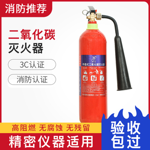 手提式二氧化碳灭火器CO2干冰灭火器2/3/5/7KG配电机房消防专用