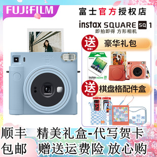 Fujifilm/富士instaxSQ1方形复古一次成像拍立得相机套装美颜礼盒