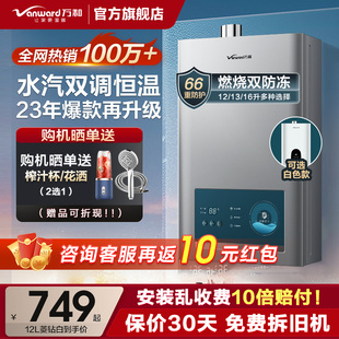 万和燃气热水器12l13升恒温铜，365pro电家用洗澡天然气煤气液化气