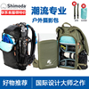 shimoda摄影包explorev2户外旅行相机，包双肩(包双肩)单反微单背包翼铂