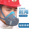 唐丰硅胶防尘口罩防工业粉尘煤矿打磨电焊装修口鼻罩防尘面罩面具