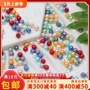 彩色圆形玻璃仿珍珠散珠材料 diy自制手工包项链串珠包包饰品配件