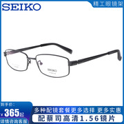精工SEIKO眼镜框商务系列钛材全框近视休闲时尚男款眼镜架HC1008