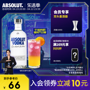 于适同款ABSOLUT绝对伏特加酒经典原味瑞典进口洋酒vodka