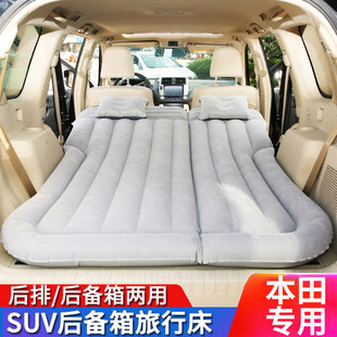 本田crv缤智飞度xrv气垫床，suv专用后备箱，车载充气床垫汽车旅行床