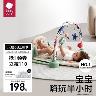 babycare婴儿健身架，脚踏钢琴新生儿婴儿，礼物0-3-6月宝宝益智玩具